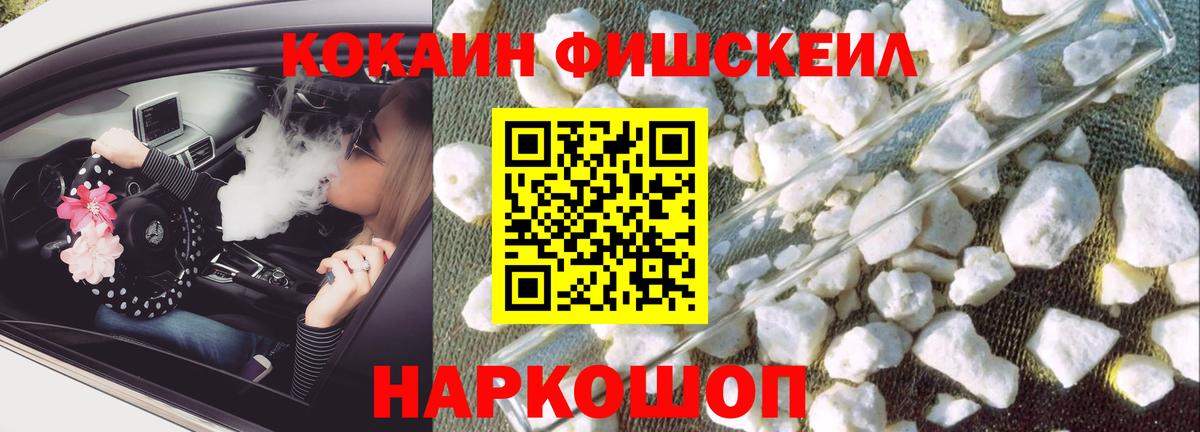 наркошоп  КОКАИН VHQ  Вход с VPN  Кокаин Эквадор  Партизанск 