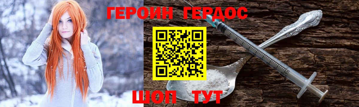 ГЕРОИН гречка  Вход с VPN  Героин  Партизанск 