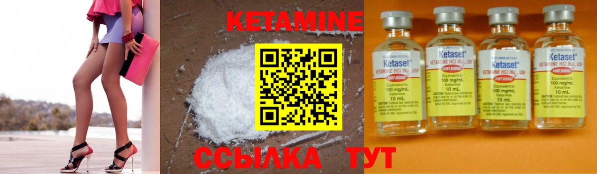 КЕТАМИН ketamine Партизанск