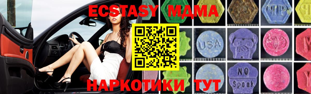 MDMA молли Партизанск