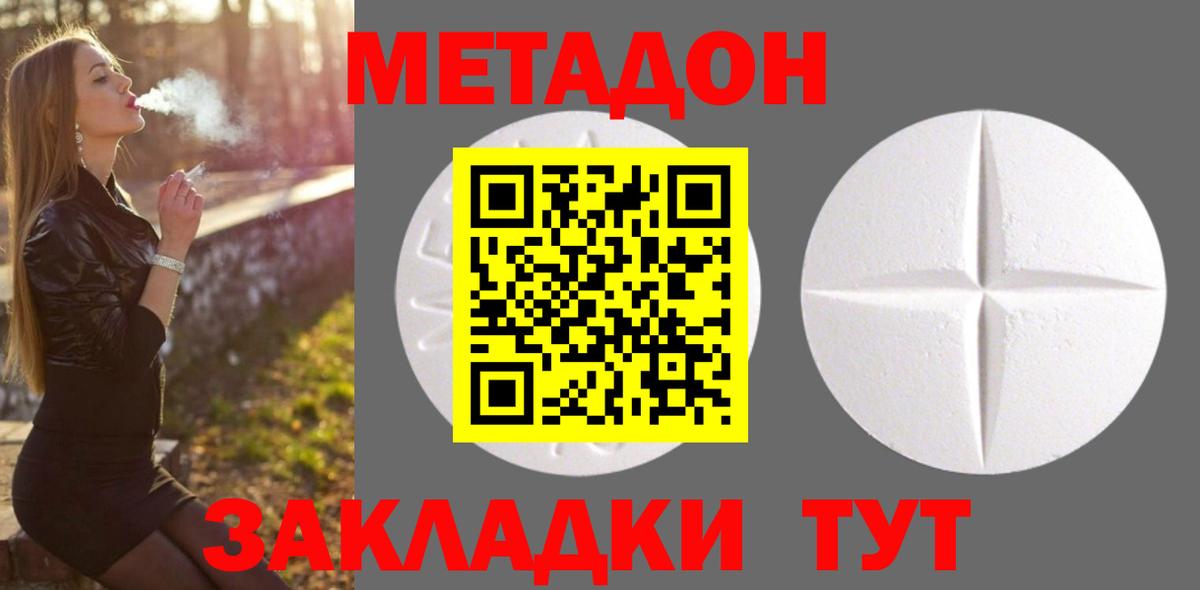 Партизанск  МЕТАДОН мёд  МЕТАДОН белоснежный  МЕГА ТОР  Вход с VPN 