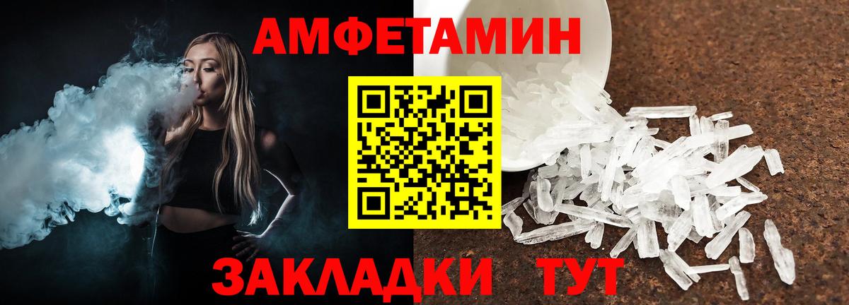 МЕТАМФЕТАМИН Декстрометамфетамин 99.9%  МЕТАМФЕТАМИН Декстрометамфетамин 99.9%  Партизанск  Первитин  Вход с VPN 