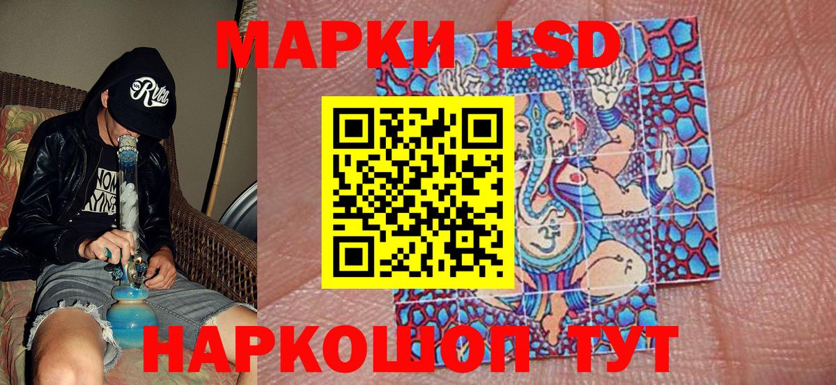 Марки 25I-NBOMe 1500мкг Партизанск