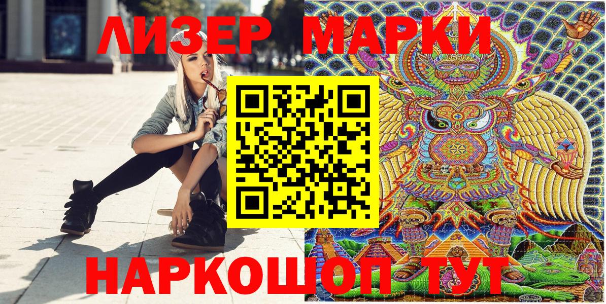 цены   Вход с VPN  Партизанск  Наркотические марки 1,8мг 