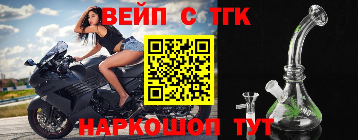 Дистиллят ТГК жижа Партизанск