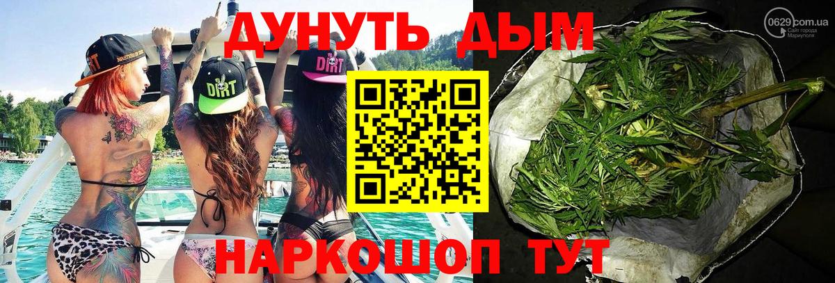Канабис Bruce Banner  Канабис Ganja  Бошки Шишки OG Kush  Вход с VPN  МАРИХУАНА тримм  Партизанск 